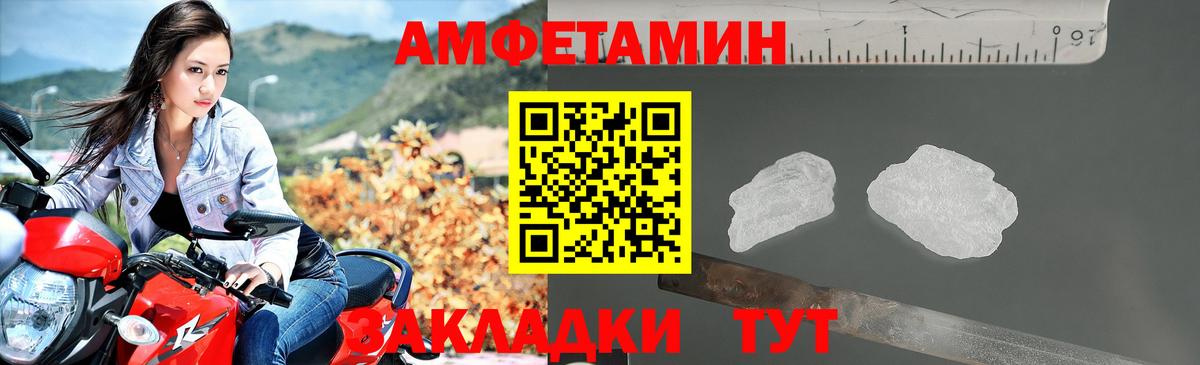 Amphetamine  Вход с VPN  Amphetamine  Глазов  Amphetamine Розовый 