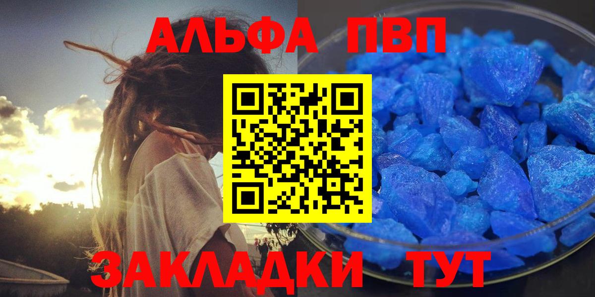 Альфа ПВП мука  Alfa_PVP мука  Вход с VPN  купить  цена  Глазов 
