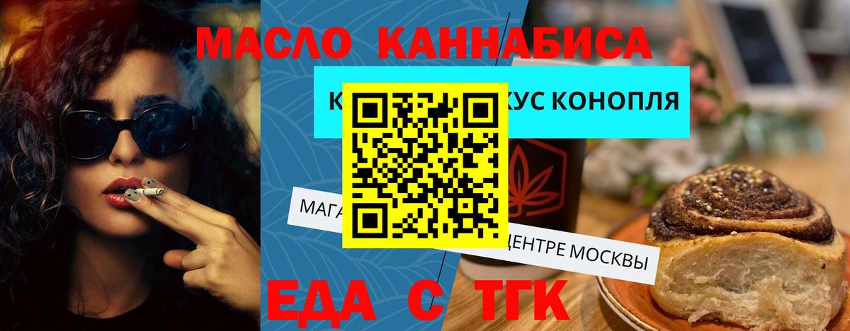Печенье с ТГК марихуана Глазов