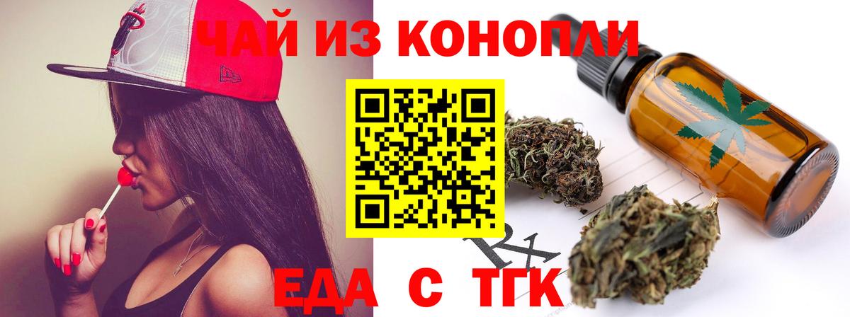 Глазов  Canna-Cookies конопля  Вход с VPN 