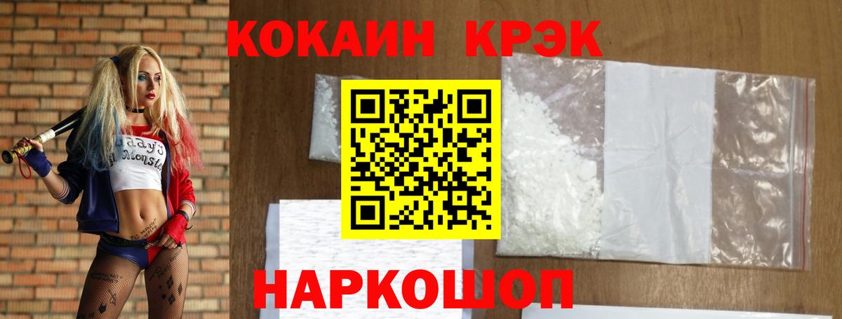 COCAIN Эквадор  Вход с VPN  Cocaine  Глазов  COCAIN Колумбийский 