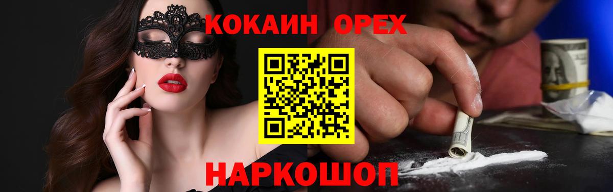 КОКАИН 98% Глазов