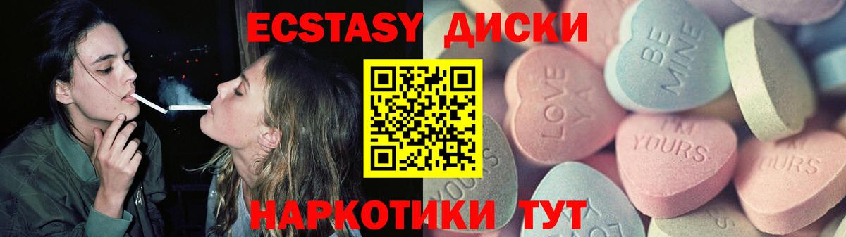 ЭКСТАЗИ таблы  Ecstasy  Вход с VPN  Глазов  Ecstasy XTC 