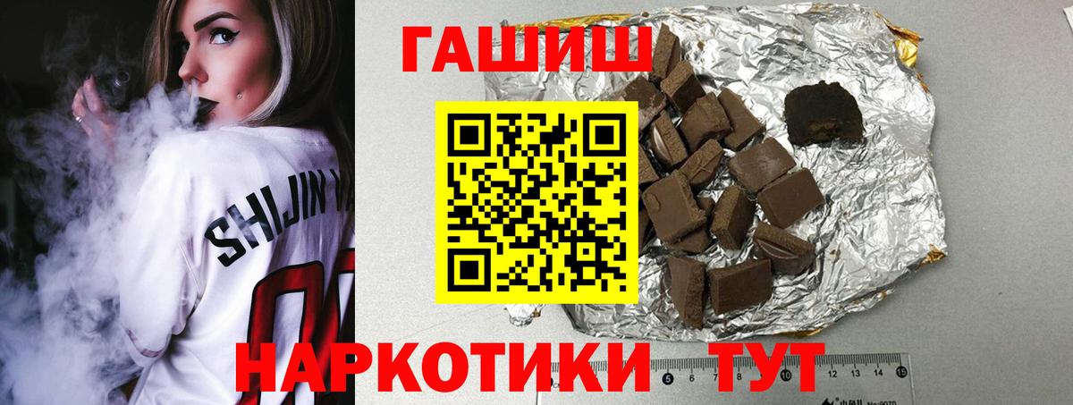 Гашиш hashish  Гашиш 40% ТГК  Гашиш  Вход с VPN  Глазов 