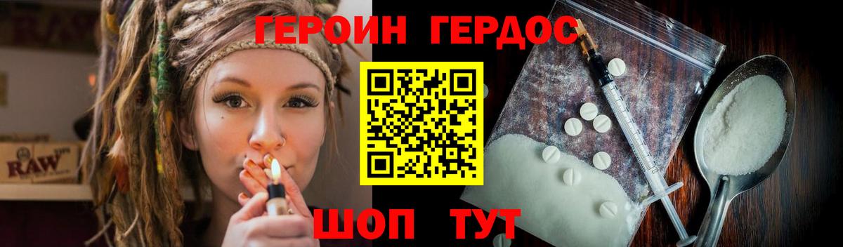 Героин герыч  Вход с VPN  Глазов 