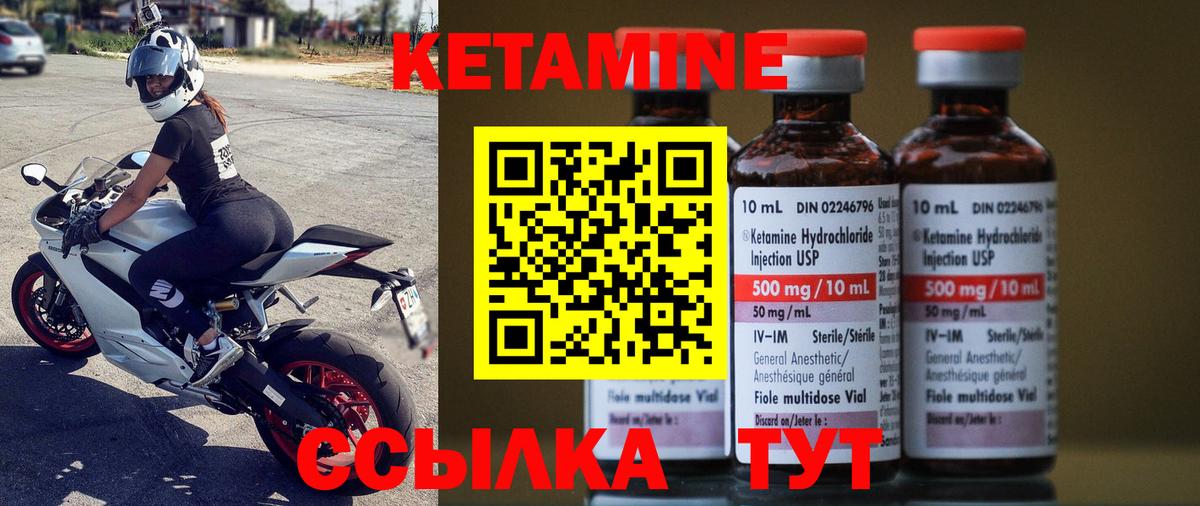 КЕТАМИН ketamine  Вход с VPN  Глазов 