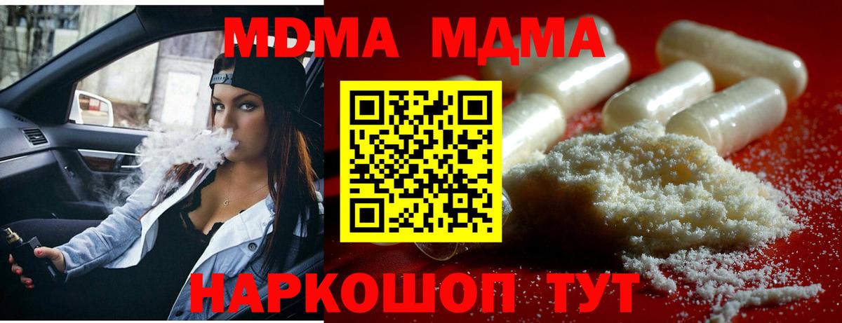 Глазов  MDMA VHQ  Вход с VPN 
