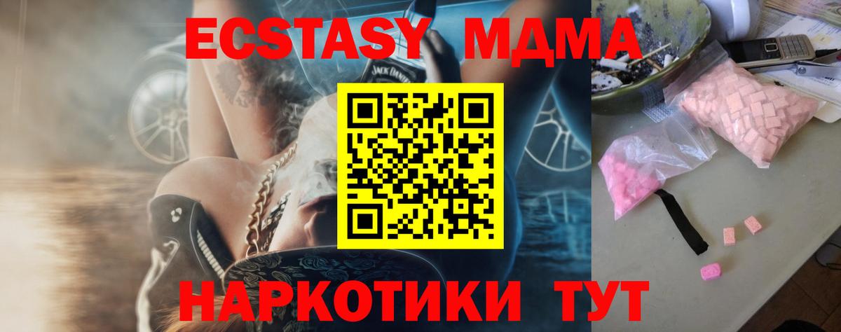 MDMA молли Глазов