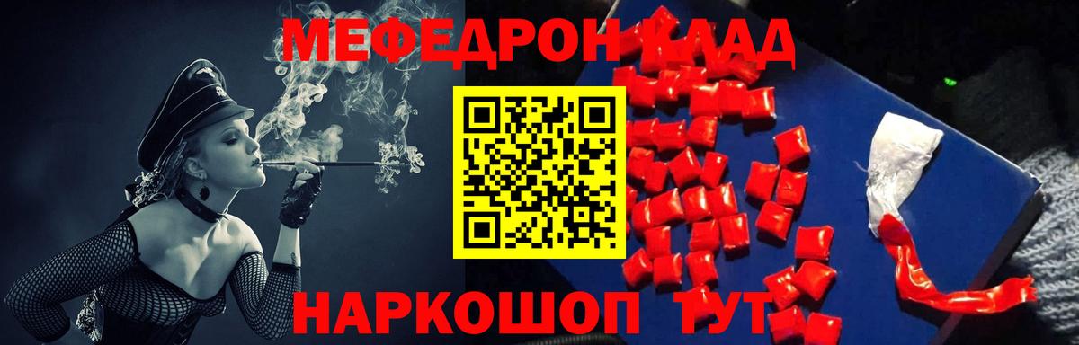 Мефедрон Глазов