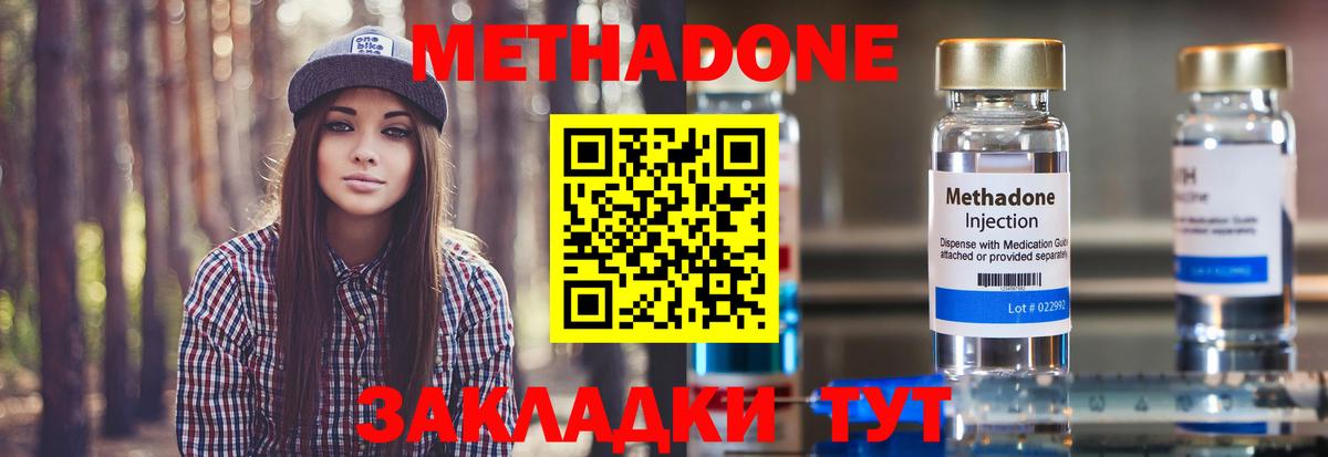 Метадон кристалл  МЕТАДОН methadone  Глазов  Вход с VPN 