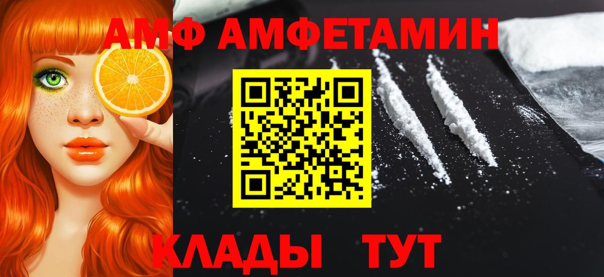 МЕТАМФЕТАМИН Декстрометамфетамин 99.9% Глазов