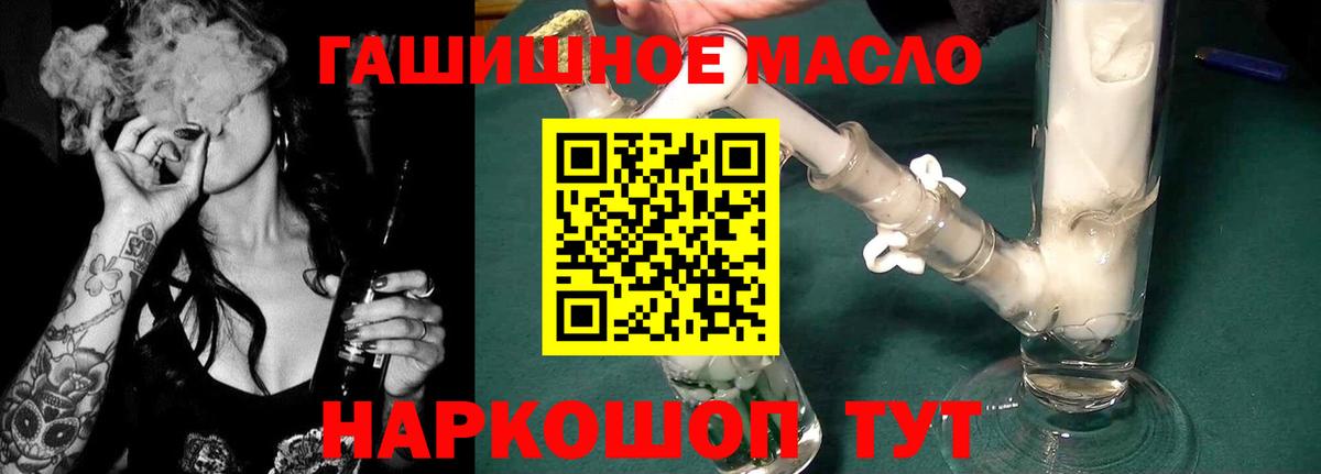 Дистиллят ТГК гашишное масло Глазов